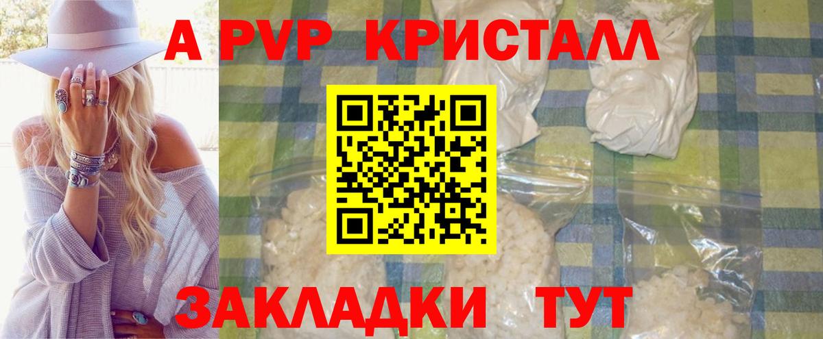 Alpha-PVP крисы CK  А ПВП СК КРИС  Димитровград  Вход с VPN 