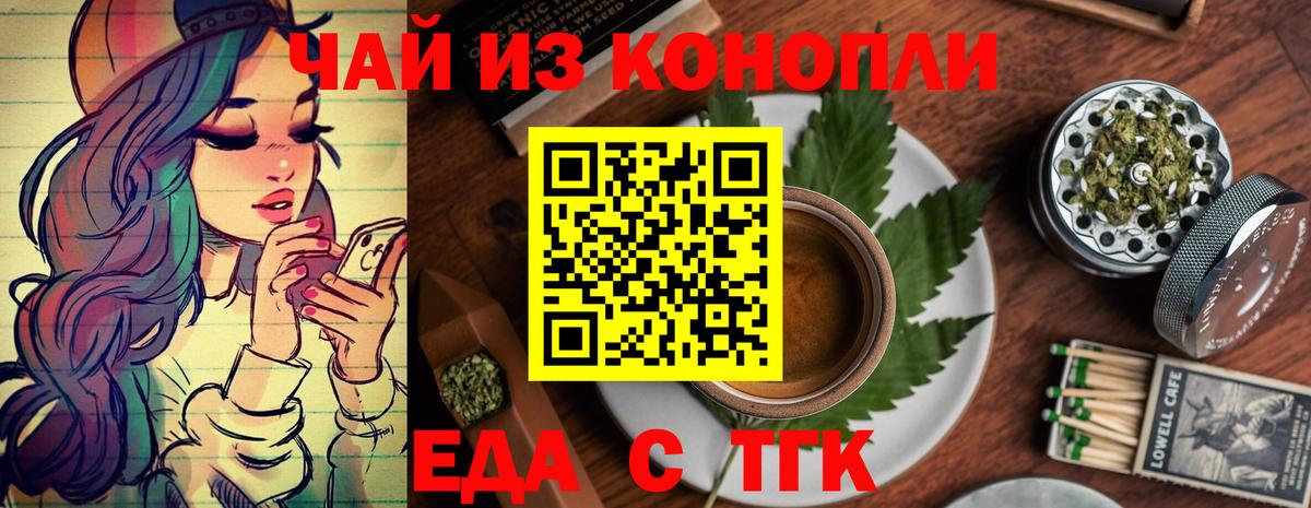 Canna-Cookies марихуана  Вход с VPN  Димитровград 