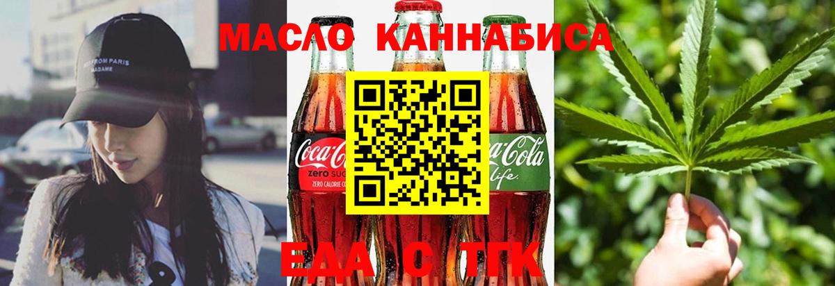 Печенье с ТГК марихуана Димитровград