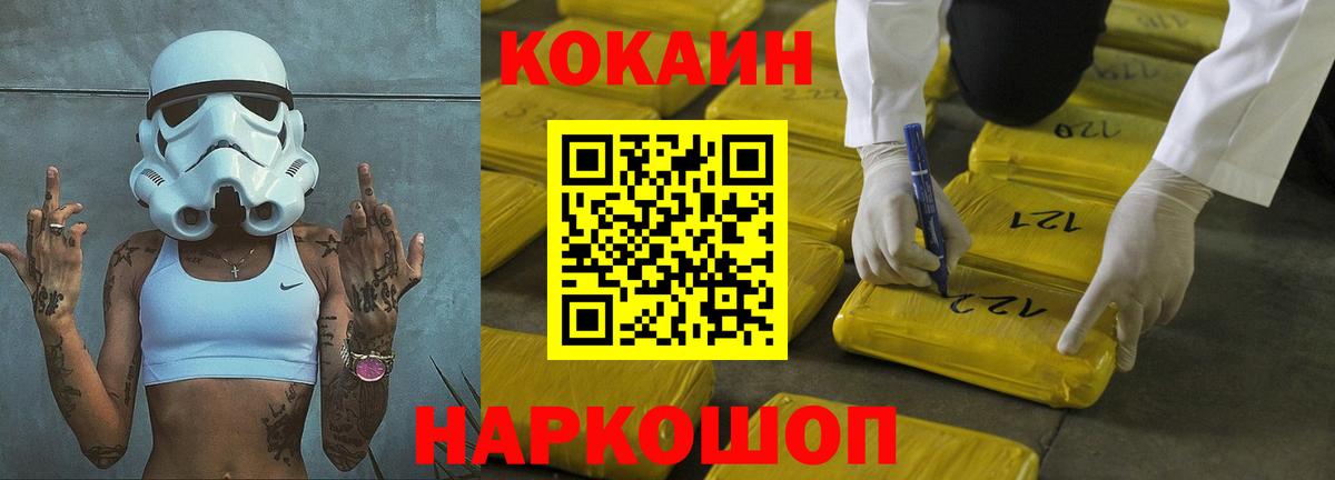 Cocaine Эквадор  Вход с VPN  купить наркотик  Cocaine Колумбийский  Димитровград 