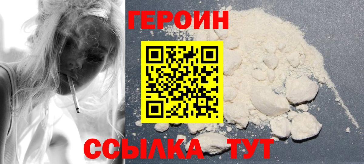 Димитровград  ГЕРОИН хмурый  Вход с VPN 