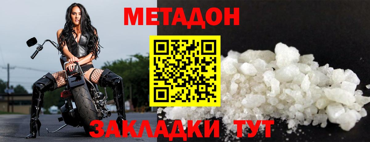 OMG онион  МЕТАДОН мёд  Вход с VPN  МЕТАДОН кристалл  Димитровград 