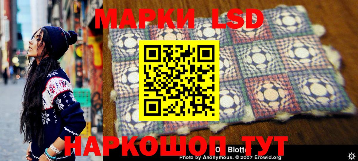 Наркотические марки 1,5мг Димитровград
