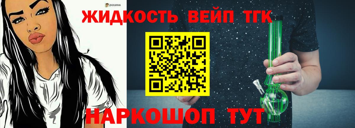Дистиллят ТГК вейп с тгк  Вход с VPN  Димитровград  закладки  ТГК Wax 